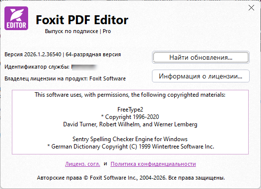 Foxit PDF Editor Pro 2026.1.2.36540