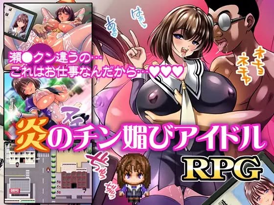 Fiery dick-flirting idol - Final by Milk Drop Adult Game