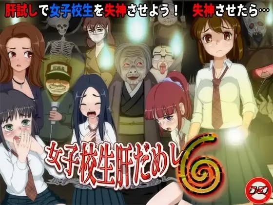 T-ENTA-P - School Girl Courage Test 6 Ver.1.1a Final English RJ01427503