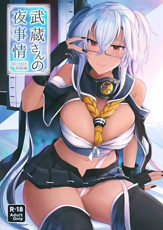 [Marochaan (Yunamaro)] Musashi-san's Nighttime Affairs: Nostalgic Uniform (Kantai Collection -KanColle-) [English] Hentai Comics
