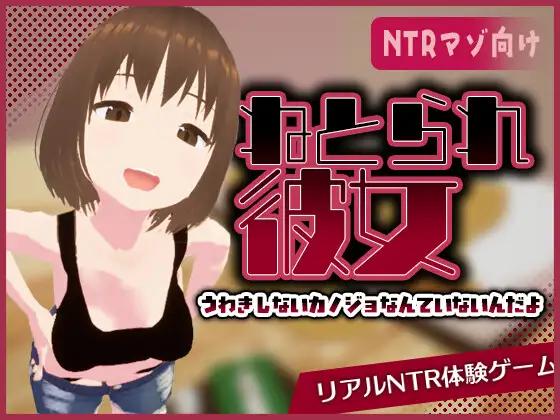 Higashi Ayase Recreation Center - Real NTR – My Girlfriend’s Slutty Face That I’ve Never Seen Before Ver.1.00 Final English RJ01433798