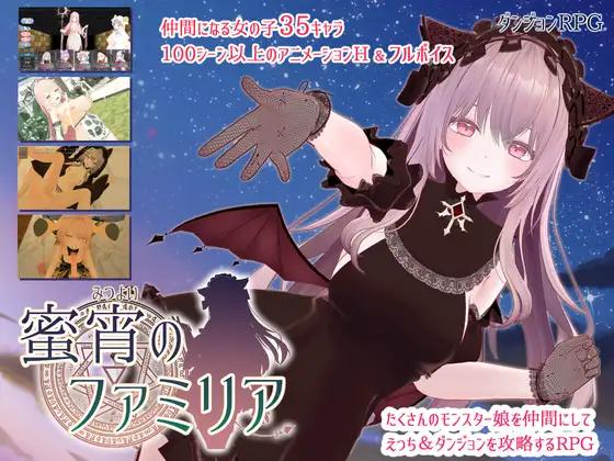 Dry Parsley - Familia of the Honey Night Ver.1.03d RJ01361917
