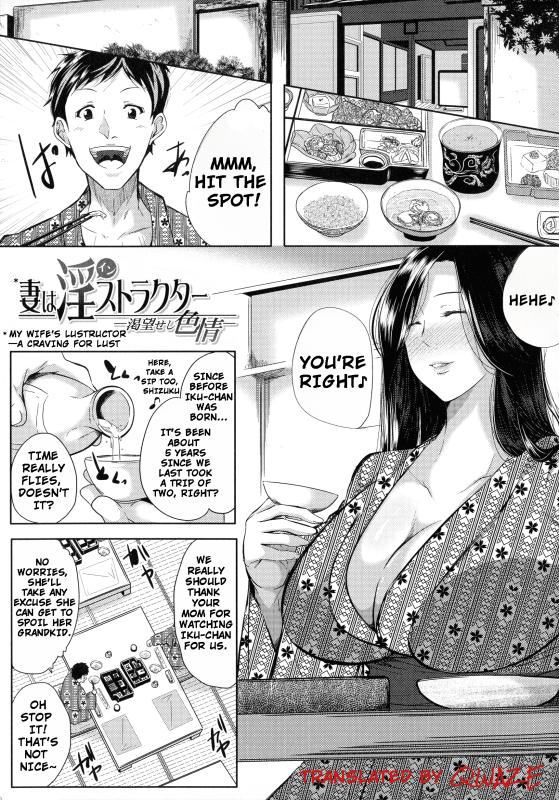 [Emine Kendama] Seiyoku Mamire no Tsumamigoro - My Wife is a Lustructor[English] Hentai Comics