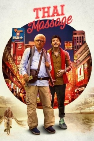 13200bc7eb90b9ecff1f976e1decf42f - Thai Massage (2022) 1080p NF WEB-DL DDP5 1 x264-Telly