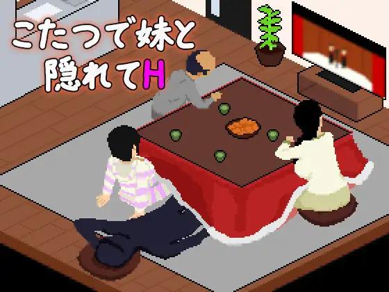 Onchichin - Having Sex with Your Sister While Hiding under the Kotatsu Ver.1.00 Final (eng) Adult Game