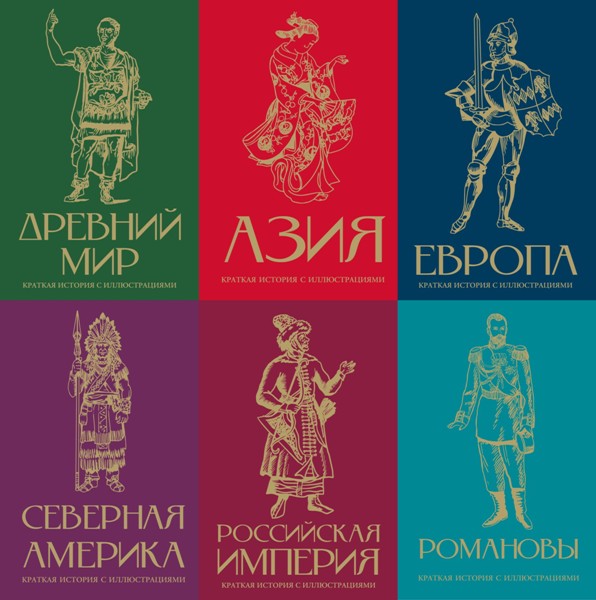 Лучшее в истории. 6 книг (2025-2026)