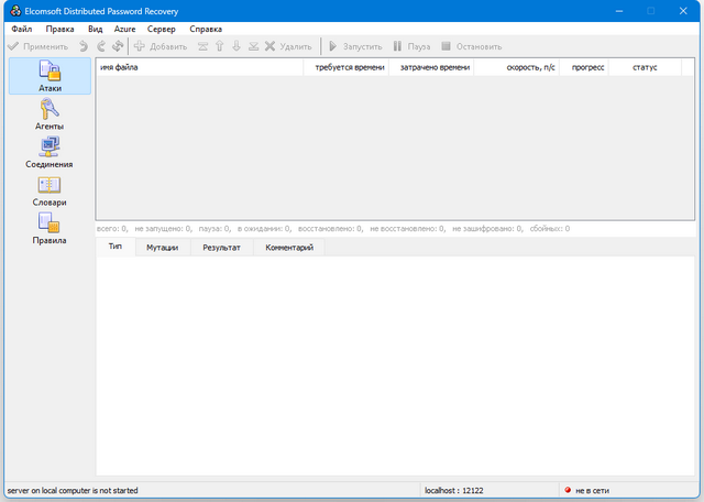 ElcomSoft Distributed Password Recovery 5