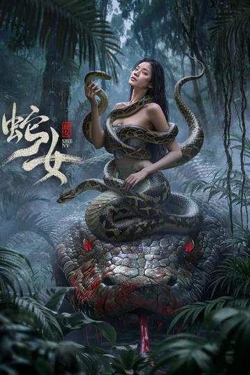 Женщина-Змея / The Snake Girl (2025) WEBRip 720p | L