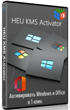 HEU KMS Activator 64.0.0