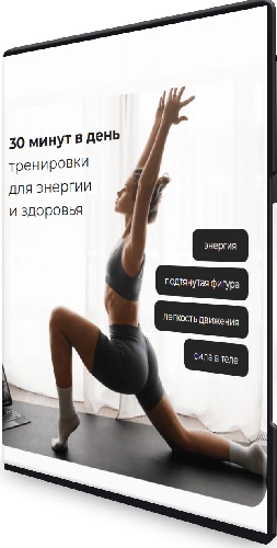 Анастасия Лунегова - Упругое тело за 35 дней (2026) Видеокурс