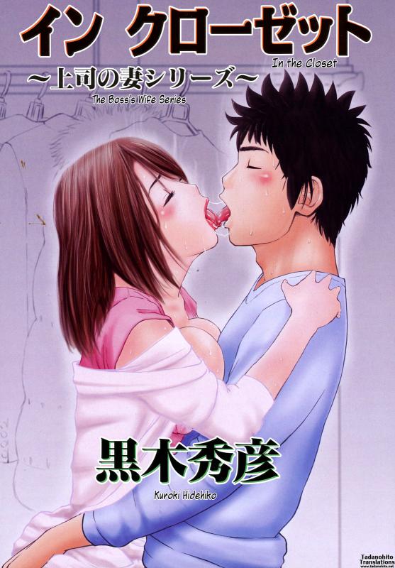 Kuroki Hidehiko - Young Wife And High School Girl Collection [English] Hentai Comics