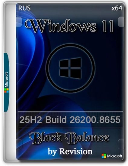 Windows 11 Black Balance Pro 25H2 Build 26200.8655 by Revision (RUS/2026)