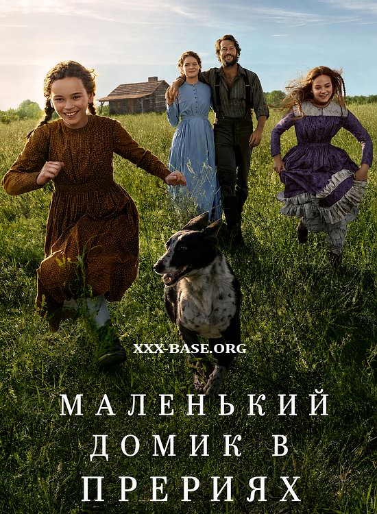 ��������� ����� � ������� (1 �����/2026/WEB-DL/1080p)