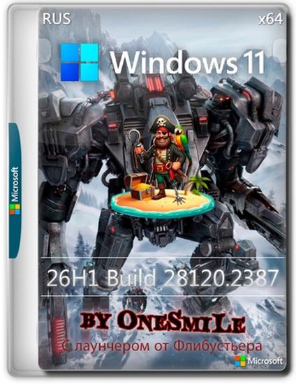 Windows 11 � ��������� 26H1 Build 28120.2387 by OneSmiLe (RUS/2026)