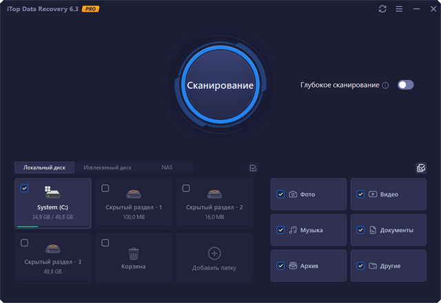 iTop Data Recovery Pro 6.3