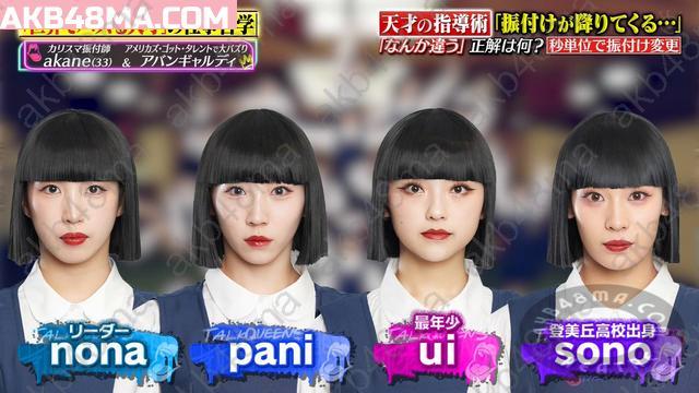 バラエティ番組 | 260709 Talk Queens (Sashihara Rino) バラエティ番組 | 260709 Talk Queens (Sashihara Rino)