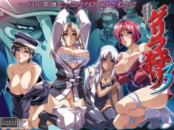 Liquid - Ryoujoku Guerilla Gari 3 Ver.1.0 Final English