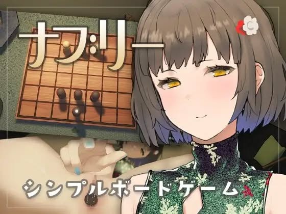Sakakumo - Nabry V1.01 Final English RJ01151380