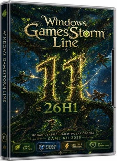 Windows 11 GamesStorm 26H1_28000.2269 IoT Enterprise by Rsload (RUS/2026)