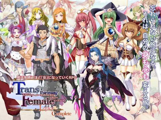 6COLORS - Trans Female Fantasy Legacy Complete Final English RJ01364390