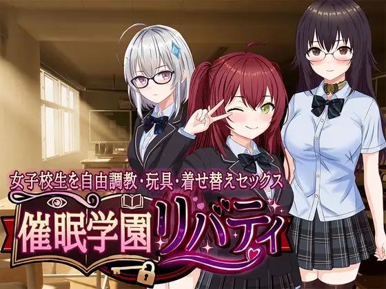 Skteg - Saimin Gakuen Ribati Ver.1.0d English RJ01661446