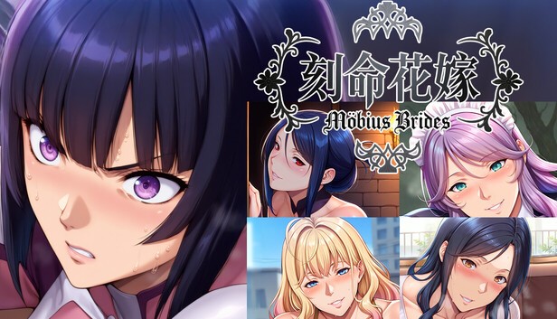 Studio MANKO, 1ManArmy PRODUCTIONS - Möbius Brides Ver.1.0 Final (uncen-eng)Steam