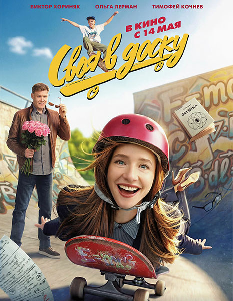 ���� � ����� (2026/WEB-DL/WEB-DLRip)