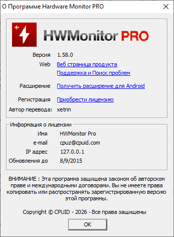 CPUID HWMonitor Pro 1.58