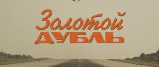 ������� ����� (2026/WEB-DL/WEB-DLRip)