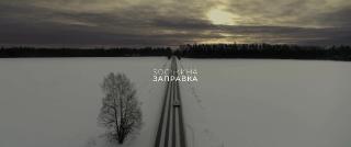 �������� �������� (2023/WEB-DL/WEB-DLRip)