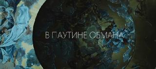 � ������� ������ / Unwinding (2025/WEB-DL/WEB-DLRip)