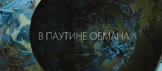 � ������� ������ / Unwinding (2025/WEB-DL/WEB-DLRip)