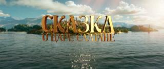 ������ � ���� ������� (2025/WEB-DL/WEB-DLRip)