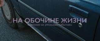 �� ������� ����� / Tow (2025/WEB-DL/WEB-DLRip)