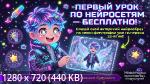 Чиби-персонаж