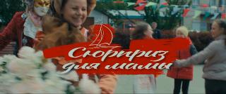 ������� ��� ���� (2024/WEB-DL/WEB-DLRip)